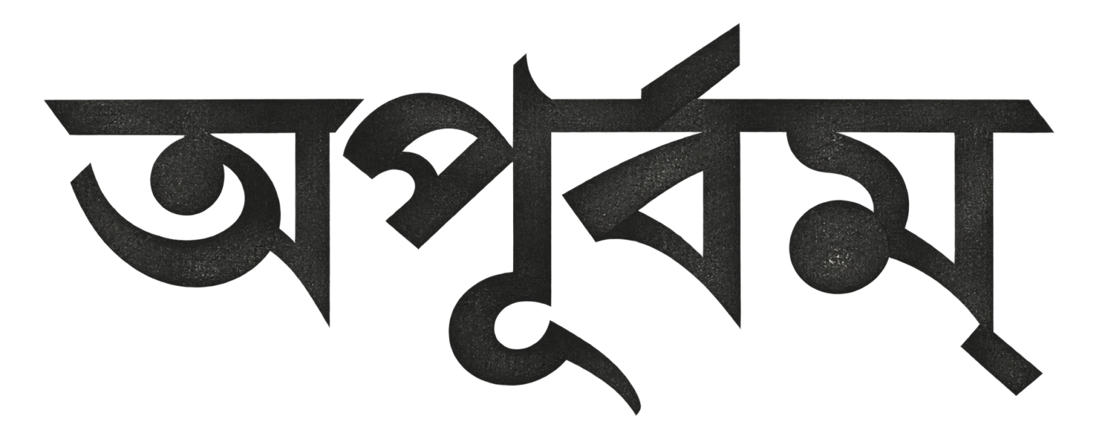 Anupurvi Kannada